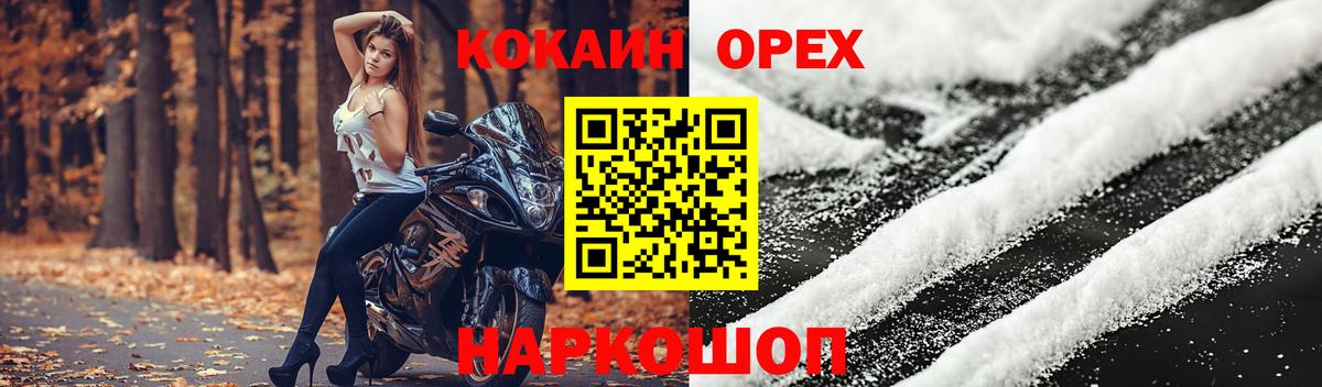 КОКАИН Перу Кыштым