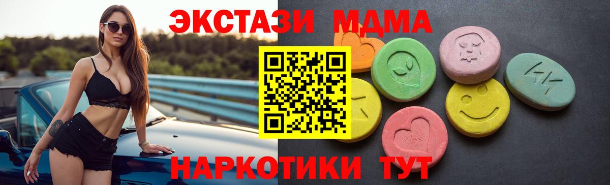 Экстази таблы  Вход с VPN  Ecstasy Cube  Кыштым 