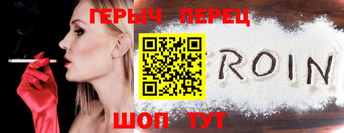 Кыштым  Героин хмурый  Вход с VPN 