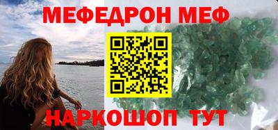 меф Жуковский