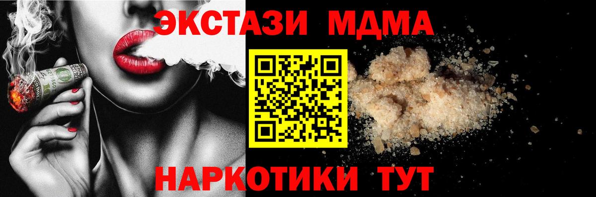 Кыштым  МДМА  MDMA молли  Вход с VPN  МДМА crystal 