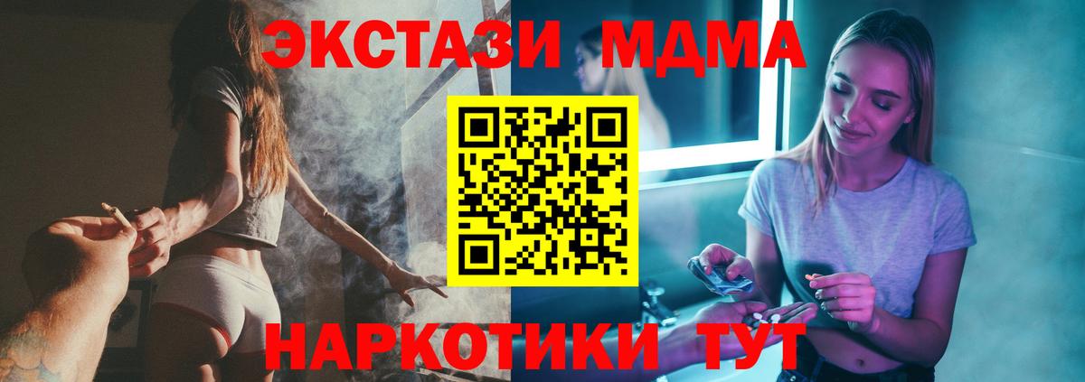 MDMA кристаллы Кыштым