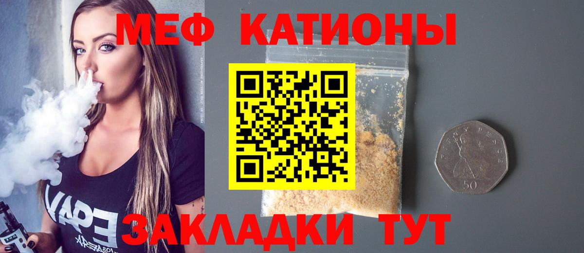 Мефедрон мяу мяу  Мефедрон  Вход с VPN  Кыштым  Меф 4 MMC 