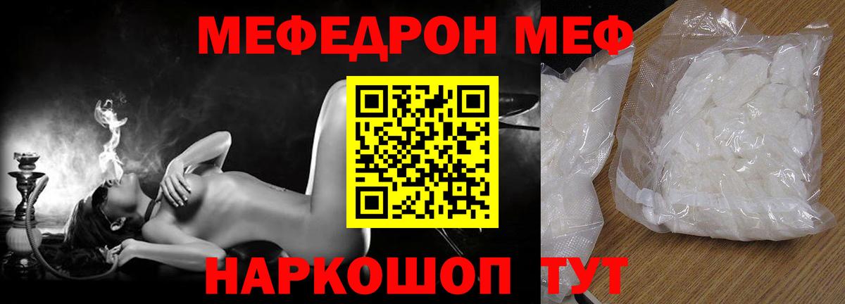КОКАИН  Кыштым  Вход с VPN  ГАШ  Конопля  Меф   ГАШИШ  Мефедрон 