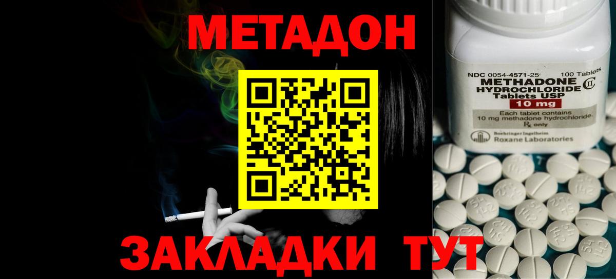 Кыштым  Метадон кристалл  Метадон кристалл  Вход с VPN 