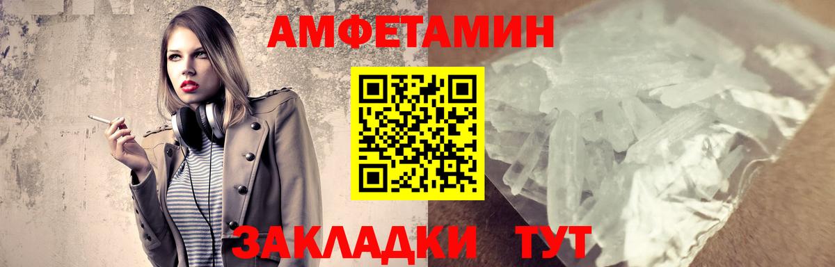 МЕТАМФЕТАМИН винт Кыштым